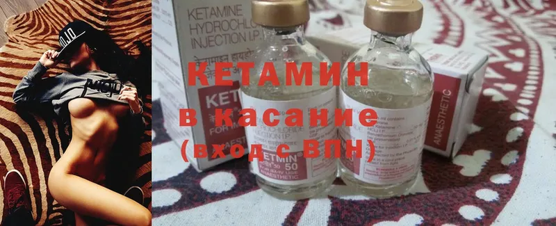 КЕТАМИН ketamine  Буйнакск 